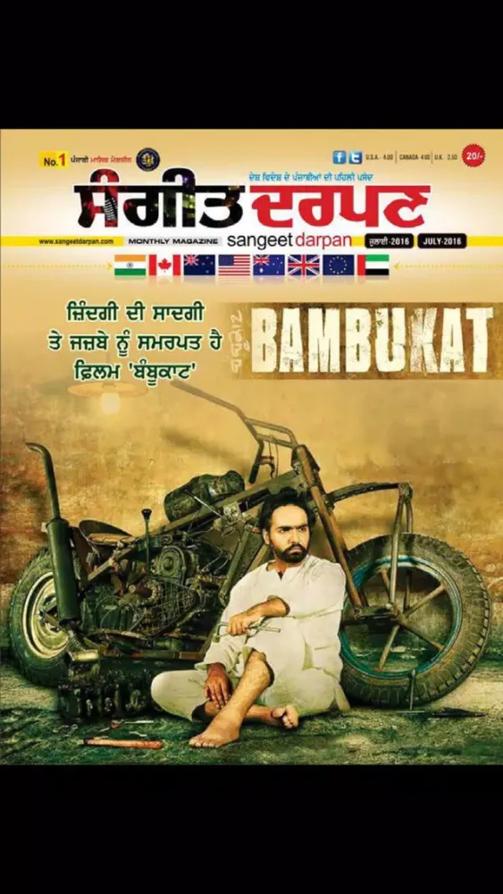 Tangkapan skrin Sangeet Darpan