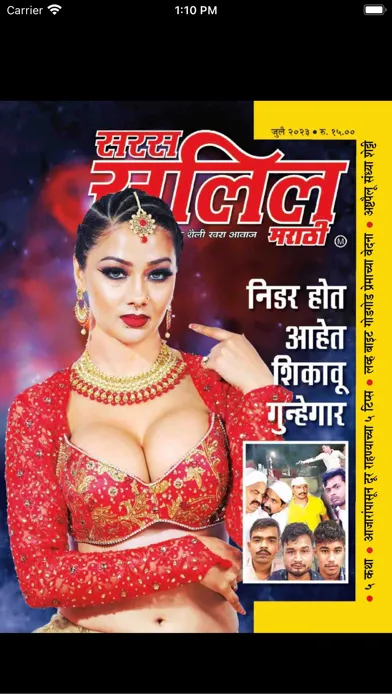 Saras Salil - Marathi Ekran Görüntüleri