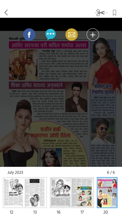 Saras Salil - Marathi Ekran Görüntüleri