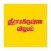 Sri Ramakrishna Vijayam