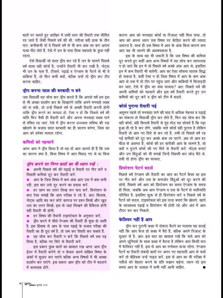 Suman Saurabh Magazine iPad 应用截图