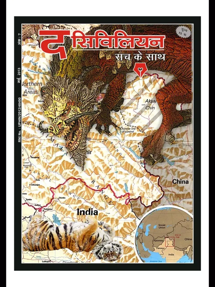 The Civilian iPad  স্ক্রিনশট
