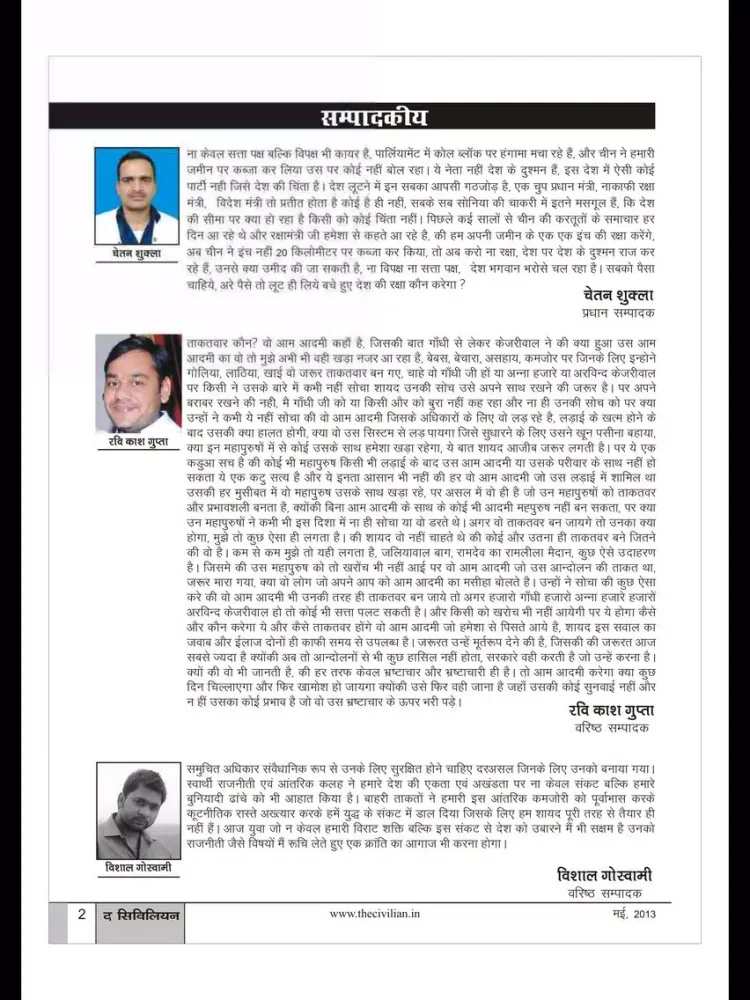 The Civilian iPad  স্ক্রিনশট