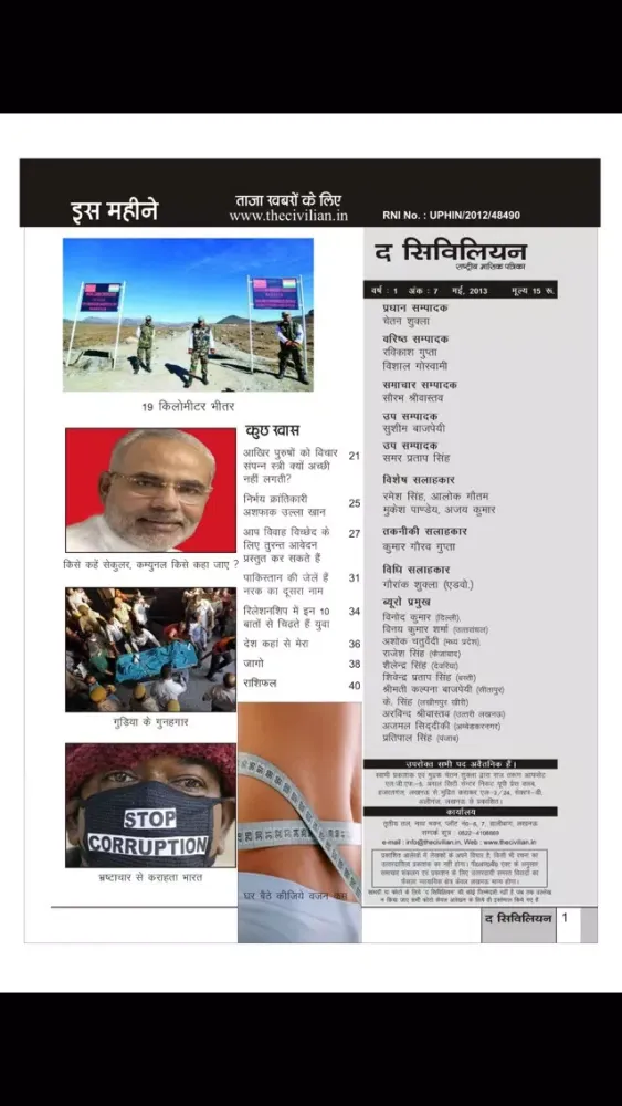 The Civilian স্ক্রিনশট