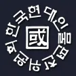 The home country & figure of South Korea