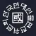 The home country & figure of South Korea