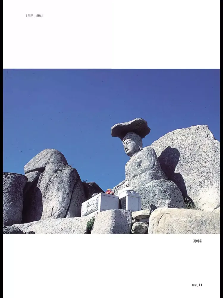 The home country & figure of South Korea iPad  스크린샷