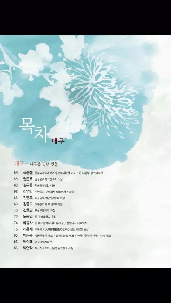 The home country & figure of South Korea 스크린샷