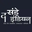 The Sunday Indian Bhojpuri The Sunday Indian Bhojpuri