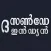 The Sunday Indian Malayalam