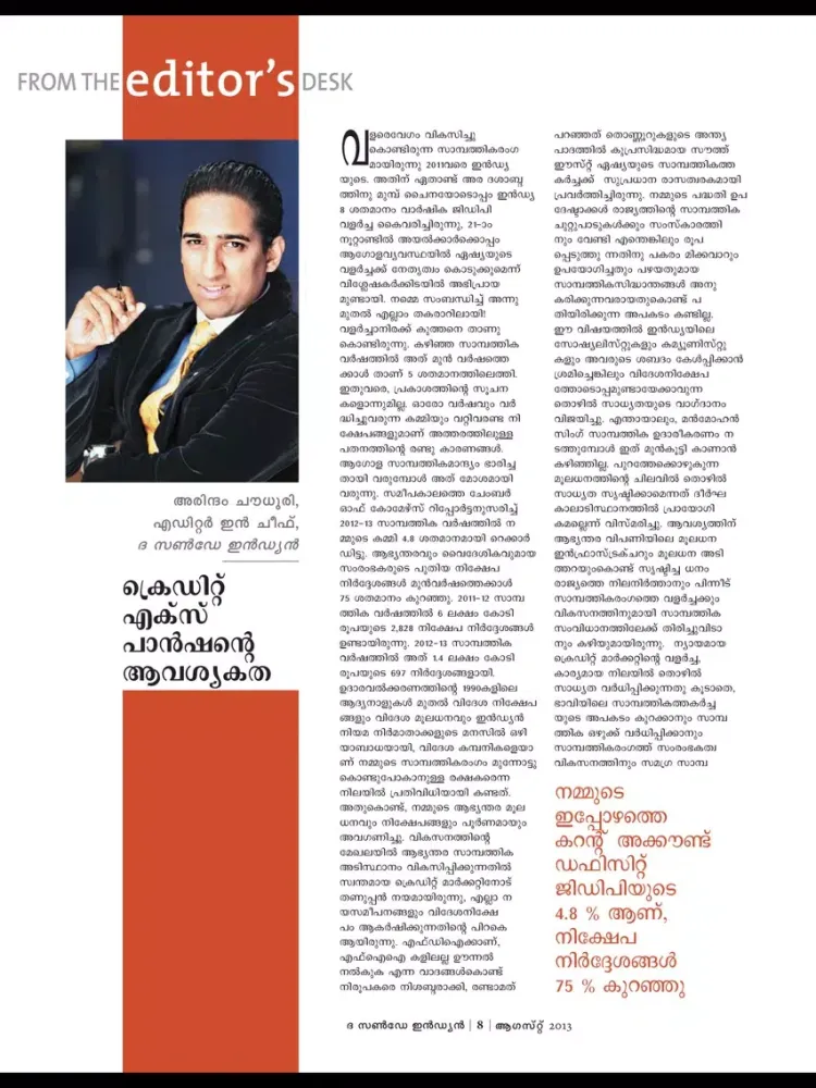 The Sunday Indian Malayalam iPad 应用截图