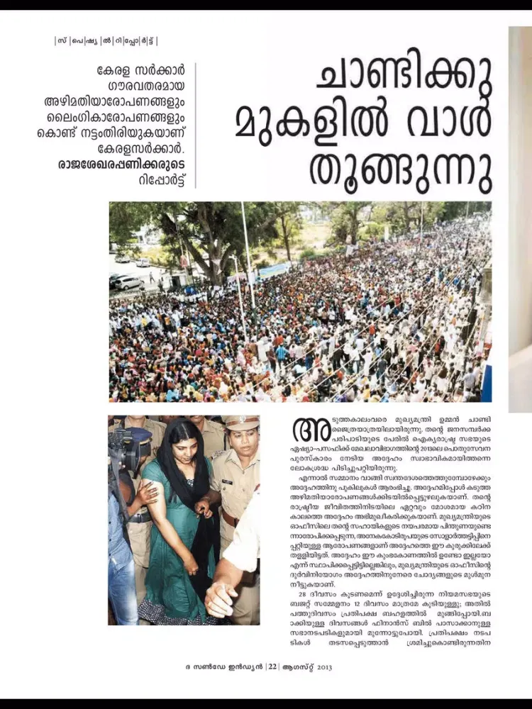 The Sunday Indian Malayalam iPad 应用截图