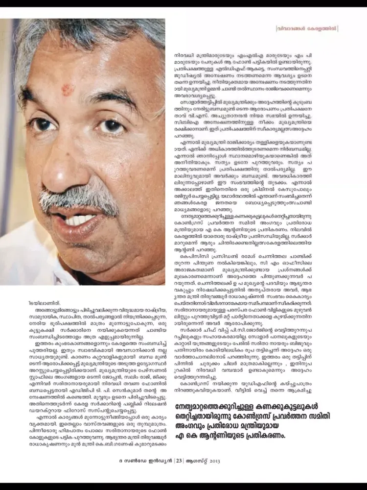 The Sunday Indian Malayalam iPad 应用截图