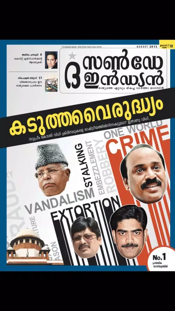 The Sunday Indian Malayalam应用截图