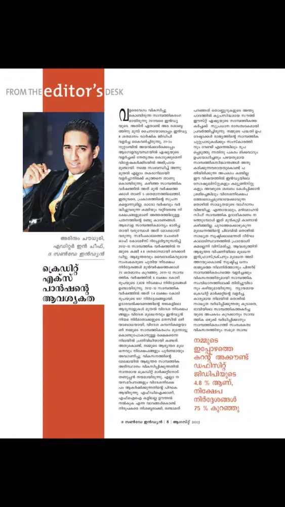 The Sunday Indian Malayalam应用截图