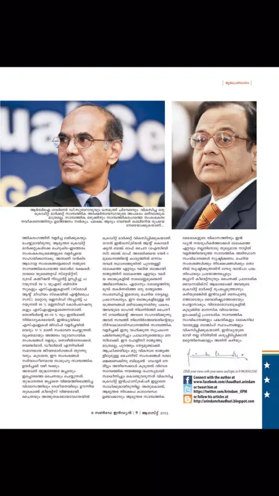 The Sunday Indian Malayalam应用截图