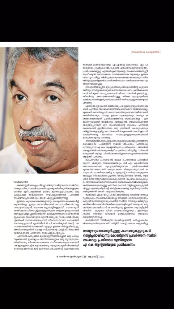 The Sunday Indian Malayalam应用截图