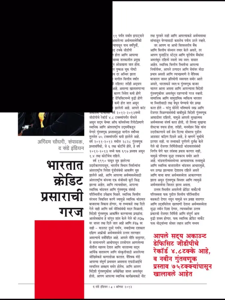 Ảnh chụp màn hình của The Sunday Indian Marathi iPad 