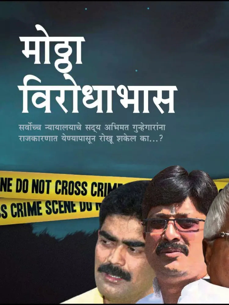 Ảnh chụp màn hình của The Sunday Indian Marathi iPad 