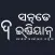 The Sunday Indian Oriya