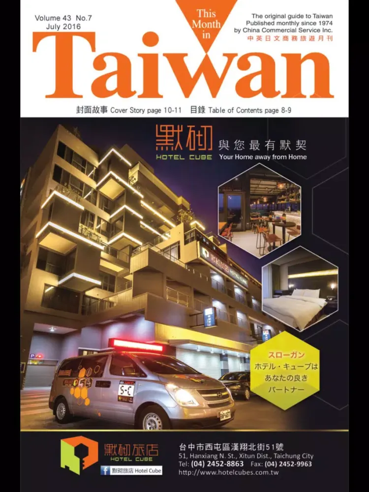 Zrzuty ekranu This Month in Taiwan iPad 