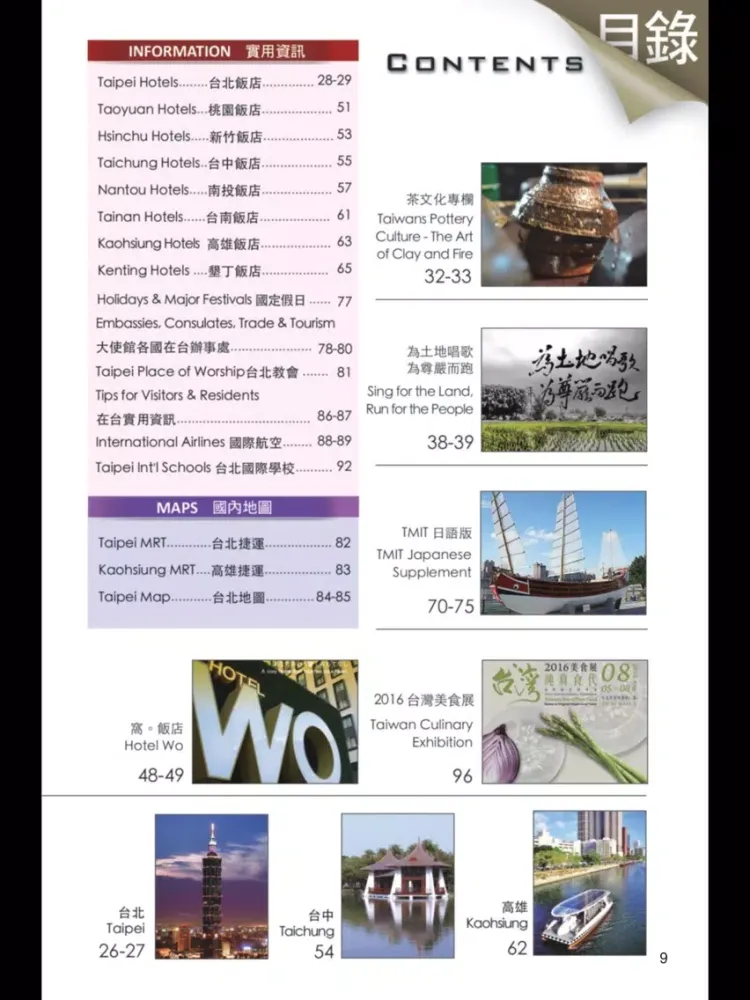Zrzuty ekranu This Month in Taiwan iPad 