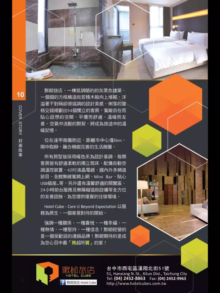 Zrzuty ekranu This Month in Taiwan iPad 