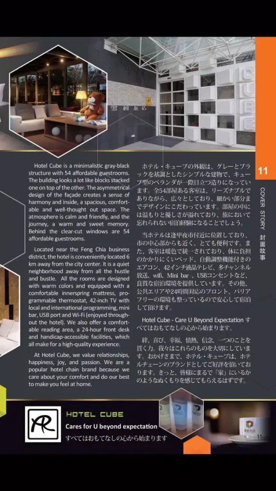 Zrzuty ekranu This Month in Taiwan
