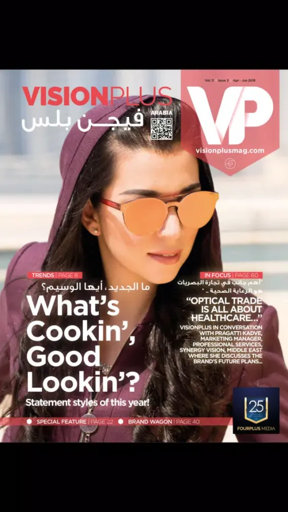VisionPlus (Arabia — English) Screenshots