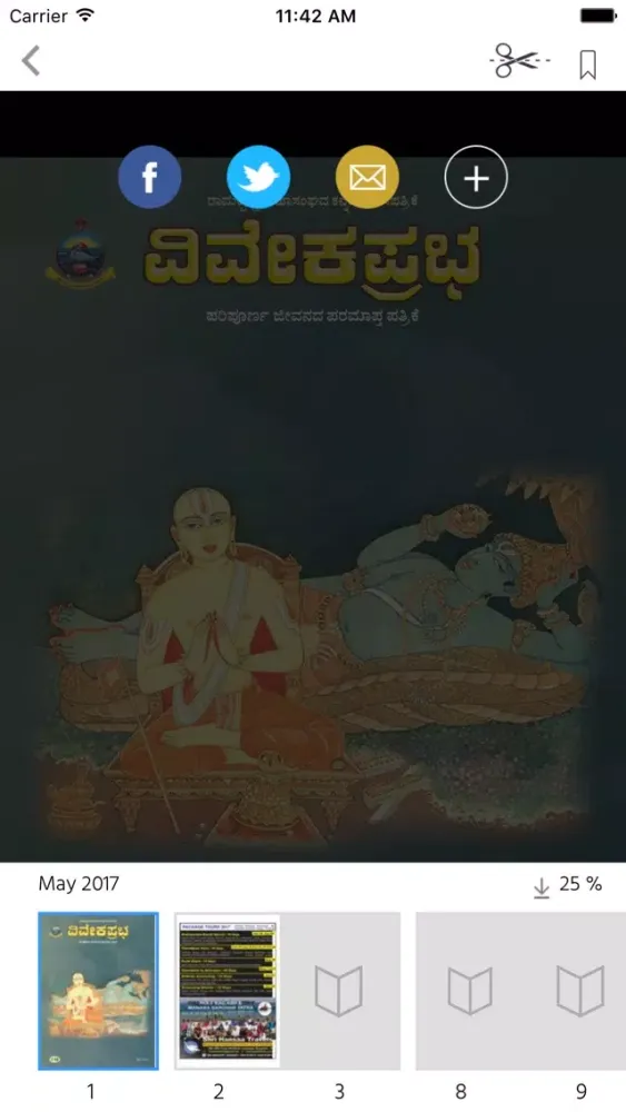 Capturas de tela do VIVEKA PRABHA