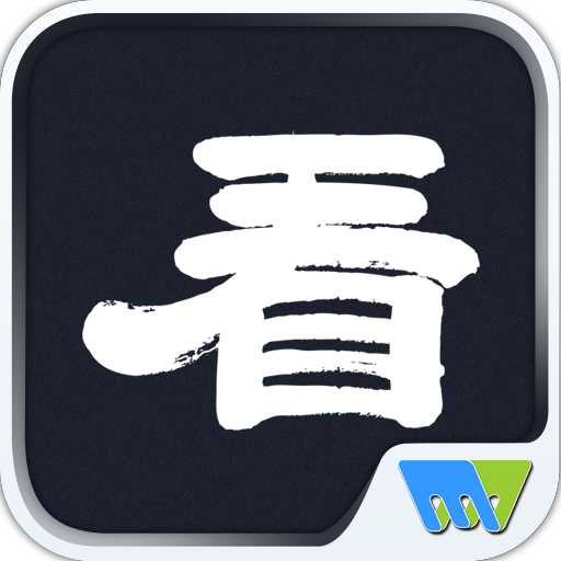 Watchinese Magazine 看雜誌