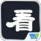 Watchinese Magazine 看雜誌