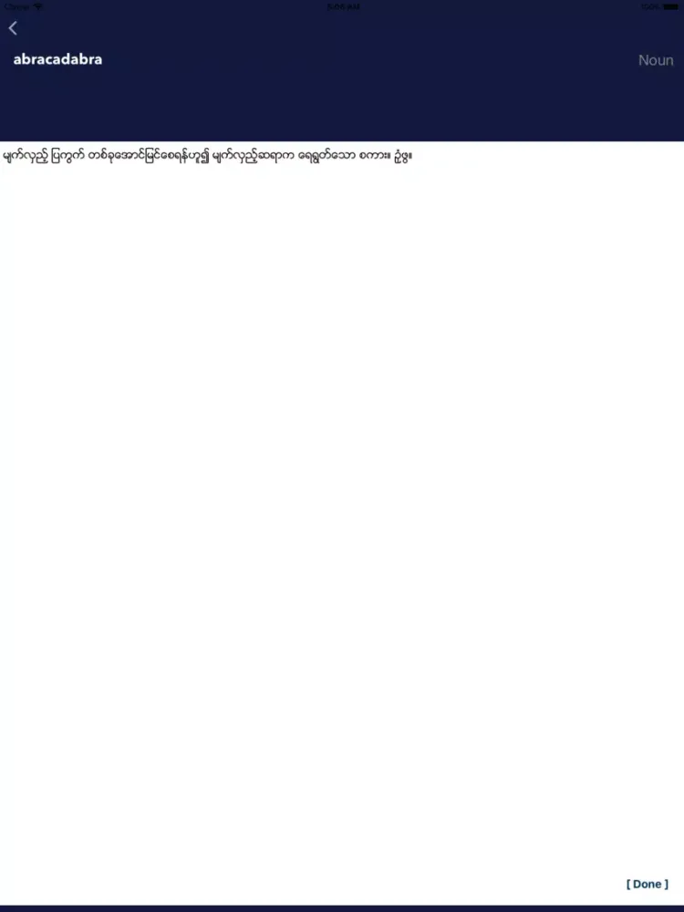 Ảnh chụp màn hình của Myanmar Smart Dictionary (MSD) iPad 