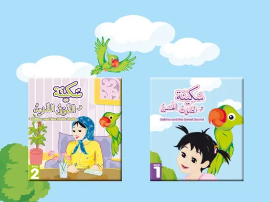 Sakina Series for iPad iPad 應用截圖