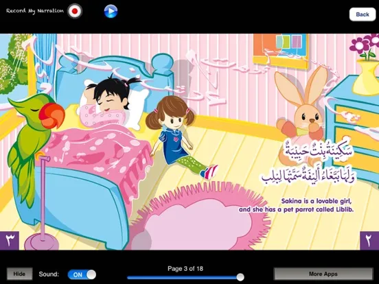 Sakina Series for iPad iPad 應用截圖