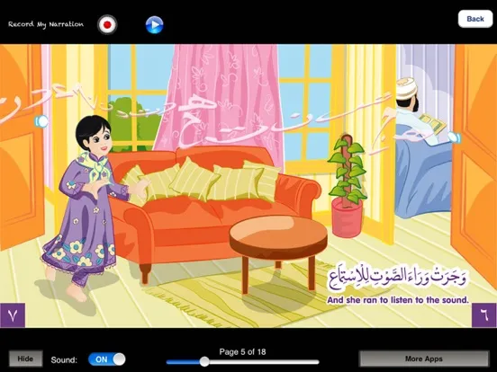 Sakina Series for iPad iPad 應用截圖
