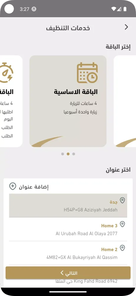 Tangkapan skrin Maharah Services-مهارة للخدمات