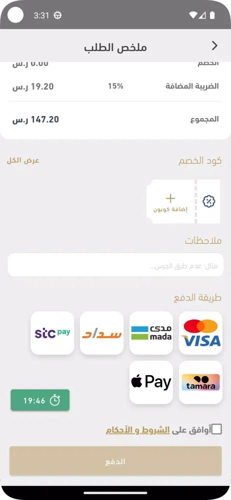 Tangkapan skrin Maharah Services-مهارة للخدمات