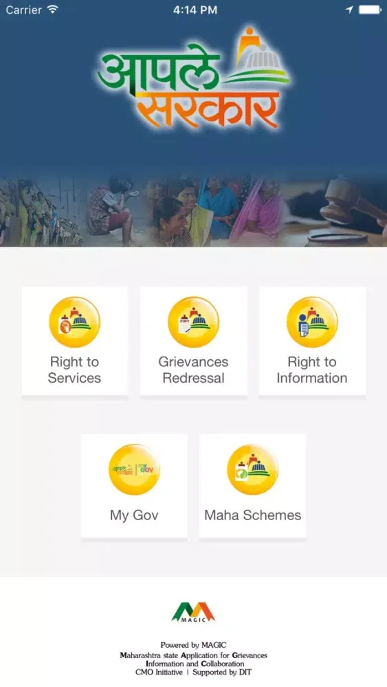 Aaple Sarkar Screenshots