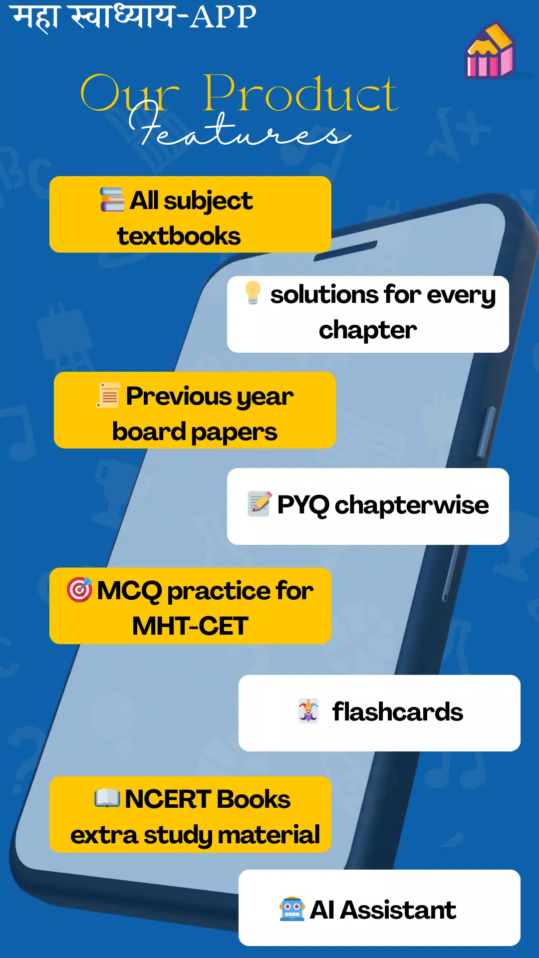 Maha Swadhyay HSC MHTCET NEET Screenshots