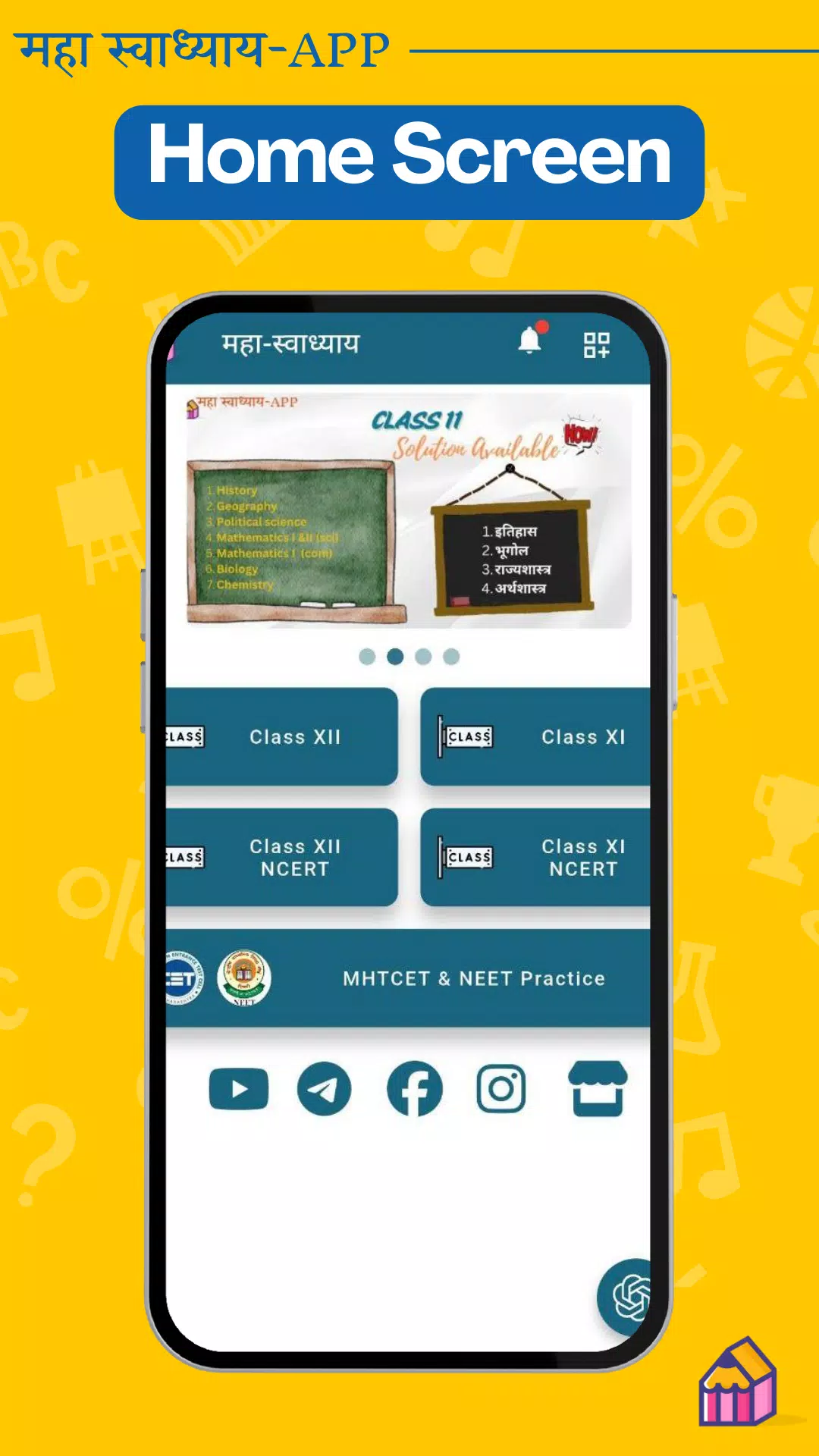 Maha Swadhyay HSC MHTCET NEET Screenshots