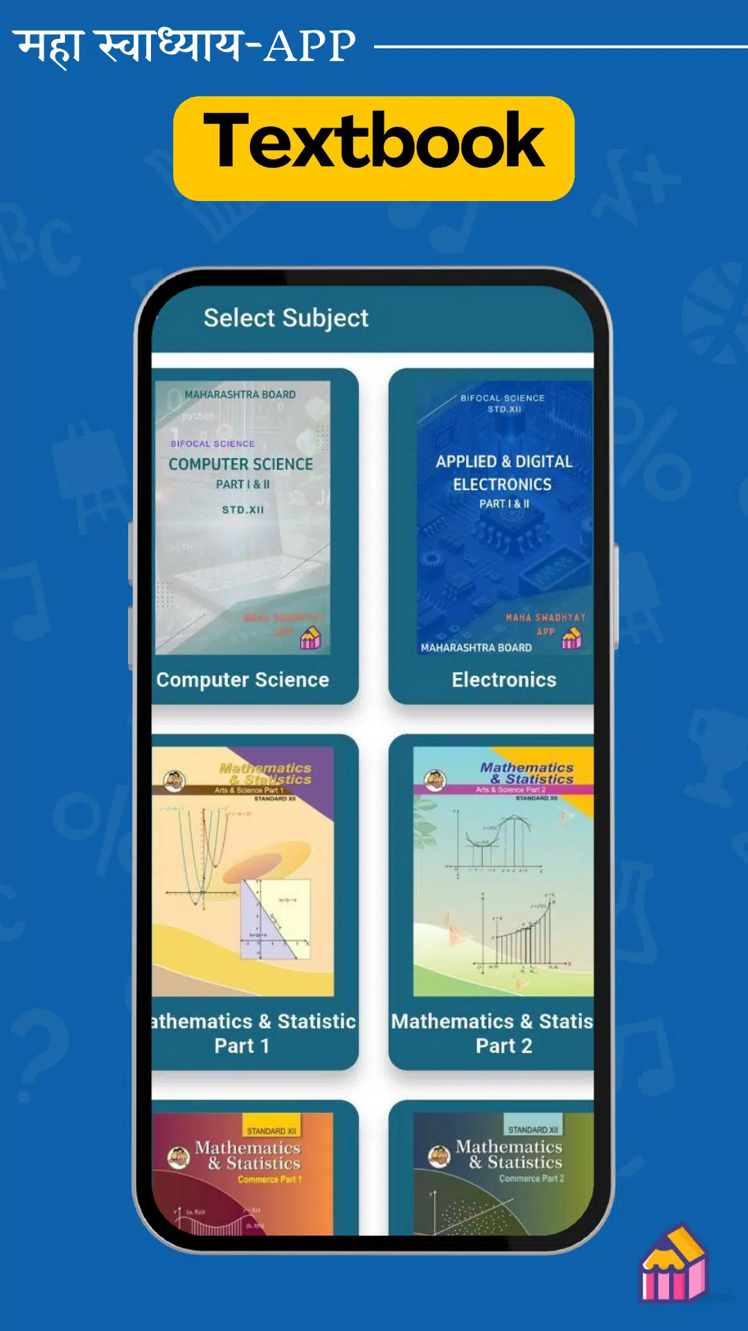 Maha Swadhyay HSC MHTCET NEET Screenshots