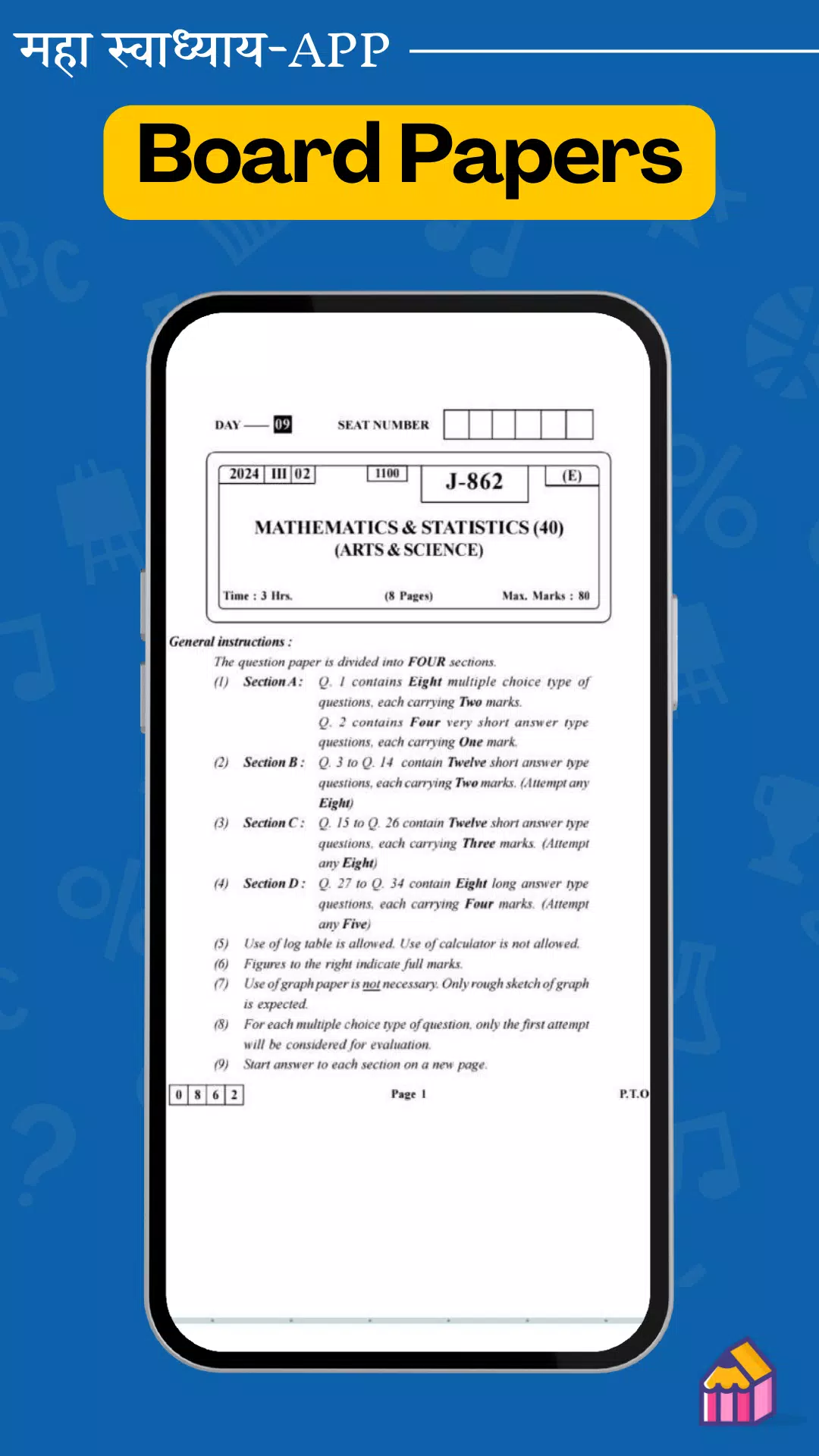 Maha Swadhyay HSC MHTCET NEET Screenshots