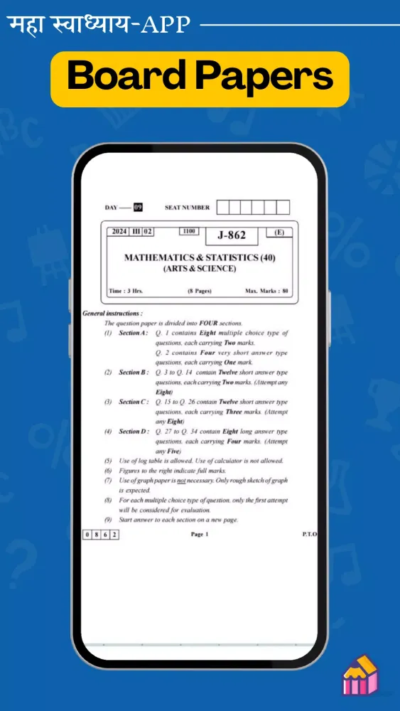 Tangkapan skrin Maha Swadhyay HSC MHTCET NEET