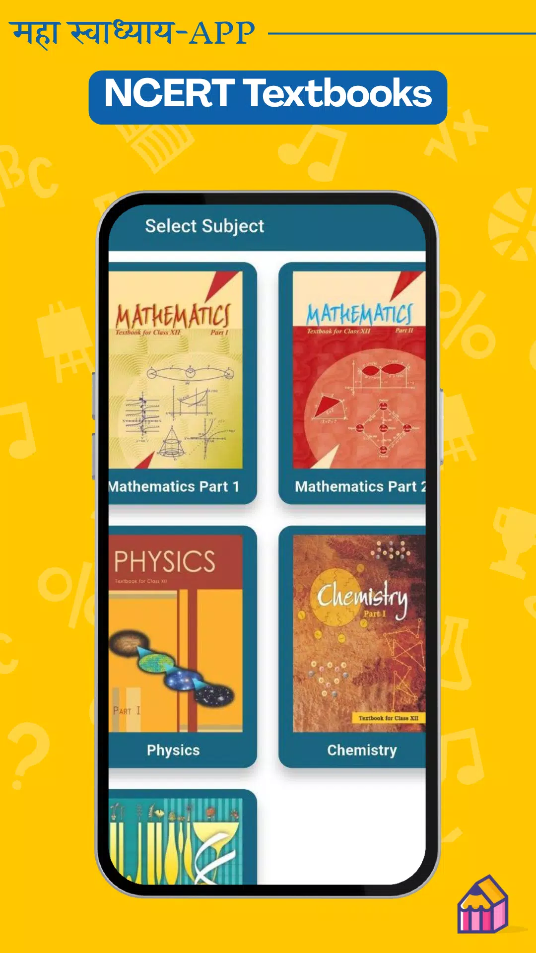 Maha Swadhyay HSC MHTCET NEET Screenshots