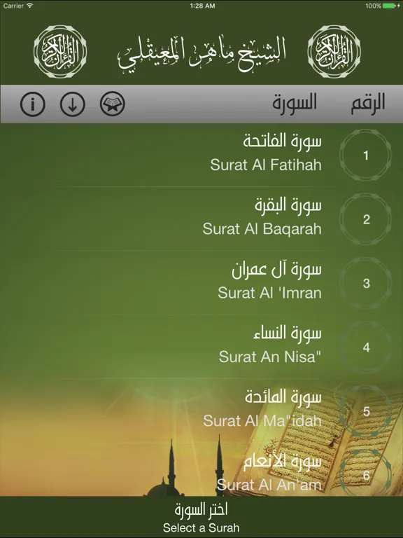 Maher Al-Muaiqly -المعيقلي iPad  Screenshots