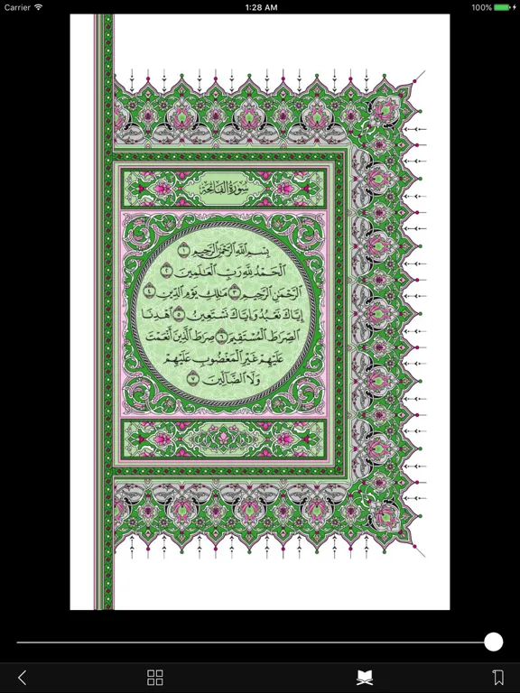 Maher Al-Muaiqly -المعيقلي iPad  Screenshots