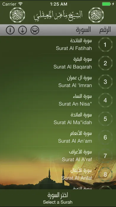 Maher Al-Muaiqly -المعيقلي Screenshots