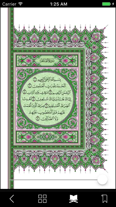 Maher Al-Muaiqly -المعيقلي Screenshots