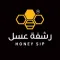 رشفة عسل